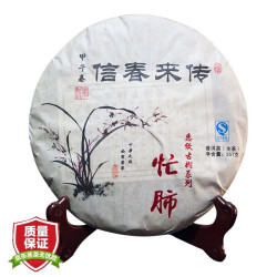 兆闲茶叶 普洱茶 生茶 2014年 忙肺 古树茶 传来春信 357g