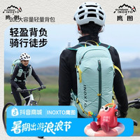 IXINOXTO INOXTO/鹰图20升轻量背包-轻盈背负舒适透气-户外徒步城野骑行