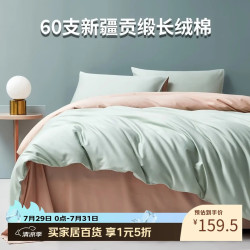 AIDLI 真5折！60支全棉贡缎316根高密长绒棉纯棉四件套 200*230cm