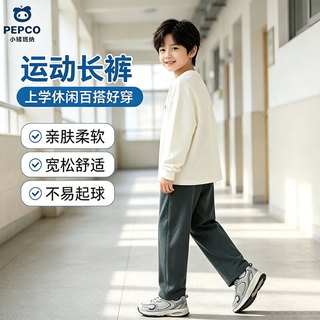 小猪班纳 儿童春秋运动透气长裤 灰色 120cm