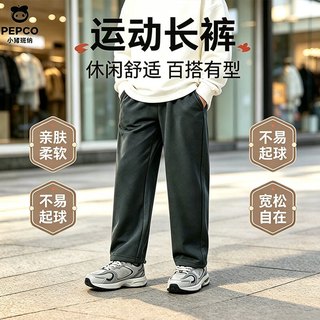 小猪班纳 儿童春秋运动透气长裤 灰色 120cm