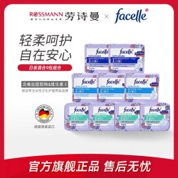 facelle 德国菲丝乐卫生巾柔棉感贴身日夜用组合姨妈巾9包/120片