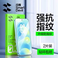 闪魔 华为nova16钢化膜Ultra/z/15pro/pura90手机膜高清抗指纹顺滑蓝光防摔耐磨