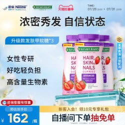 自然之宝 护发 女士多维软糖