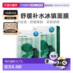 Dr.G 韩国直邮Dr.G蒂迩肌积雪草冰镇面膜10片补水保湿晒后修护泛正品
