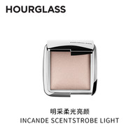 移动端：HOURGLASS 柔光亮颜系列透亮粉蜜
