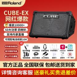 Roland 音箱CUBE STREET EX便携式街头弹唱路演民谣吉他电箱琴直播音响 EX音箱