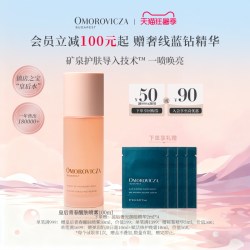 Omorovicza 皇后青春醒肤喷雾保湿皇后水喷雾爽肤水