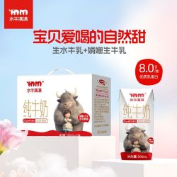 水牛满满 D水牛满满水牛奶含A2β酪蛋白娟姗8.0优质蛋白香甜1-3岁宝宝早餐