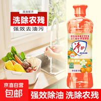 京喜自营-专用品牌 金桔洗洁精去油污不伤手清洁剂家用厨房餐具洗涤用品果蔬净奶瓶 500g*2瓶