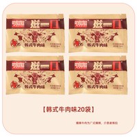 移动端、88VIP：叻滋滋 香菇肥牛素肉豆干 辣条