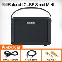 Roland 新款CUBE Street MINI充电蓝牙便携吉他弹唱音箱电吹管乐器音响 CUBE STREET MINI+大礼包