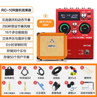 Roland RC-10R鼓机LOOP乐句循环工作站电木吉他单块效果器 RC-10R+橘子CR20音箱