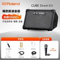 Roland CUBE-Street EX 音箱户外路演 便携弹唱电吹管电吉他户外弹唱音响 CUBE-STEX+舒尔SM58S话筒