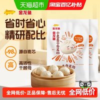 移动端、88VIP：金龙鱼 自发麦芯小麦粉1kg*2袋包子馒头中筋粉