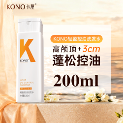 KONO 卡厘经典序列控油蓬松护发柔顺去屑生姜洗发水膏乳护发素T
