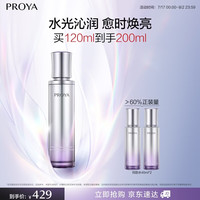 珀莱雅 蕴白精华水120ml抗皱紧致 保湿修护爽肤水 生日礼物送女友