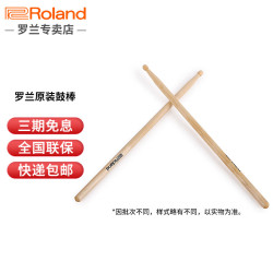 Roland 电子鼓配件通用鼓棒 架子鼓鼓棒 爵士鼓汉鼓专业鼓棒
