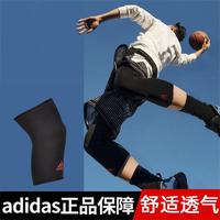 adidas 基础款护膝 男女运动训练透气跑步健身篮球护膝盖单只装
