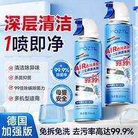 POZTL 空调清洗剂家用免拆免洗三合一强杀菌消毒中央空调全套工具清洁剂