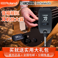 Roland BOSS罗兰KATANA GO电吉他贝斯音箱模拟耳机放大器蓝牙内录效果器 KATANA GO音箱模拟耳放+赠品