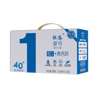供港壹号 维D高钙牛奶250ml*10盒*2箱4月产营养高钙牛奶整箱纯牛奶