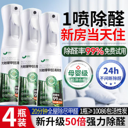 YNK·UNIORAM 光触媒除甲醛喷剂强力去甲醛清除剂喷雾新房急入住甲醛分解酶母婴