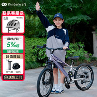 Kinderkraft 儿童自行车小孩山地单车青少年幻影 20寸 梦幻银紫