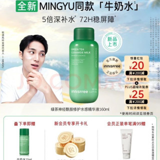 值友专享：悦诗风吟 香氛护手霜四支装滋润手部护理长效保湿防干裂不油腻平价长效留香 护手霜全家福