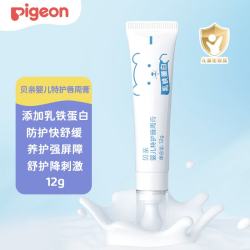贝亲 婴儿特护唇周膏  12g IA290