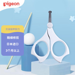 贝亲 婴儿专用指甲剪 3月以上使用 日本原装进口 1026205