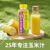 希之源 一榨鲜富硒玉米汁 300ml*12瓶 果汁饮料