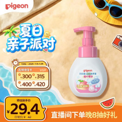 贝亲 儿童洗手液 泡沫洗手液 氨基酸成分 桃叶洗手液 280ml IA249