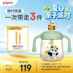 贝亲 儿童牛奶杯1-3岁宝宝喝水喝奶PPSU直饮奶瓶双吸管水杯 绿色330mL