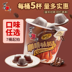 喜之郎 果冻茶冻咖啡味 117克每桶5杯装 粘粉摇摇冻零食 咖啡味 117g 1桶