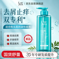 舒蕾 氧活去屑止痒双专利控油洗发水750g 蓬松柔顺舒爽无硅油洗发露