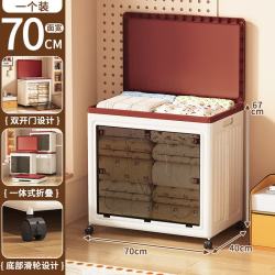 70cm大容量收纳箱可折叠