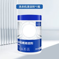 海尔 洗衣机专用清洁剂滚筒洗衣机清洗剂强力杀菌除垢深度清洁神器