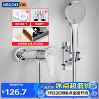 科固 淋浴花洒套装无顶喷简易沐浴器 铜混水阀洗澡增压喷头全套K3043