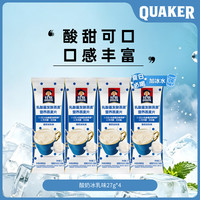 桂格 冰摇燕麦饮乳酸菌发酵燕麦冲饮早餐代餐饱腹速食麦片试吃装