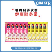 桂格 即食燕麦片红豆蕉香轻乳软糯麦片袋装营养早餐代餐冲饮速食