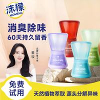 沫檬 倒置香薰空气清新剂卫生间厕所香薰室内香氛除臭300ml*4混合香型
