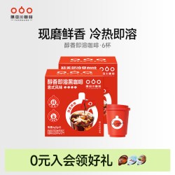 隅田川咖啡 隅田川小红杯醇香即溶咖啡速溶意式拿铁黑咖啡3颗*2盒