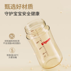贝亲 防胀气 自然成长翻盖直饮吸管 大童奶瓶330ml 马戏团 18月+ AA279