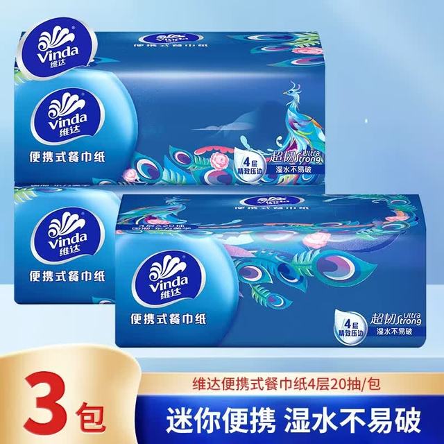 维达 超韧抽纸3包 国潮4层加厚便携式纸卫生纸面巾纸餐巾纸纸巾家用实惠装 4层 *3包