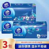 维达 超韧抽纸3包国潮4层加厚便携式纸卫生纸面巾纸餐巾纸纸巾家用实惠装 4层 20抽*3包