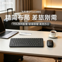 飞利浦 75%序列无线键鼠套装黑色