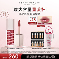 FENTY BEAUTY 星漩胜肽唇釉 #03细闪