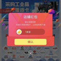 京东关注领京豆