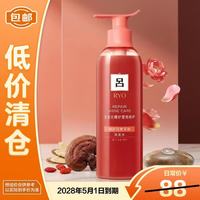 吕 含光耀护营亮修护洗发水400ml